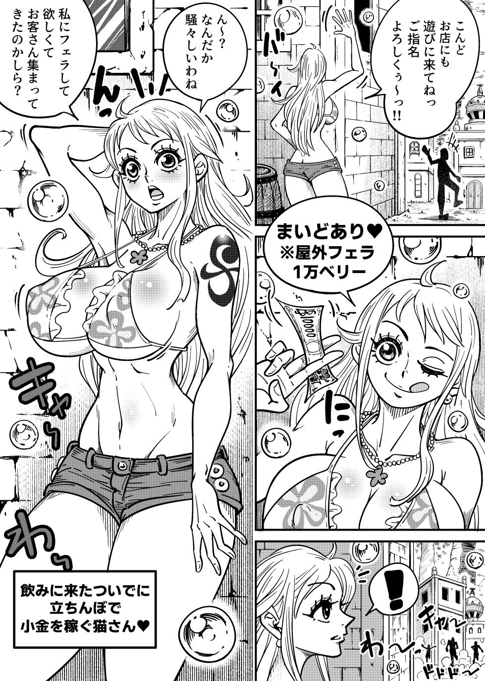 [Arahark] ヤマトのタケル改 (no pubic hair) [Digital] - Page 20