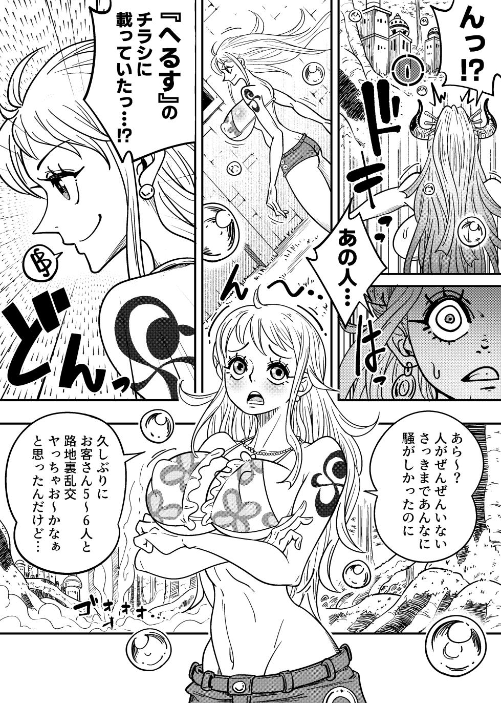 [Arahark] ヤマトのタケル改 (no pubic hair) [Digital] - Page 22