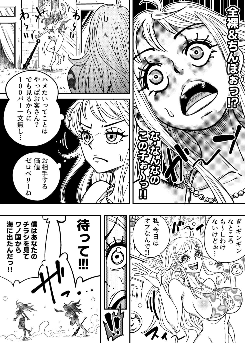 [Arahark] ヤマトのタケル改 (no pubic hair) [Digital] - Page 24