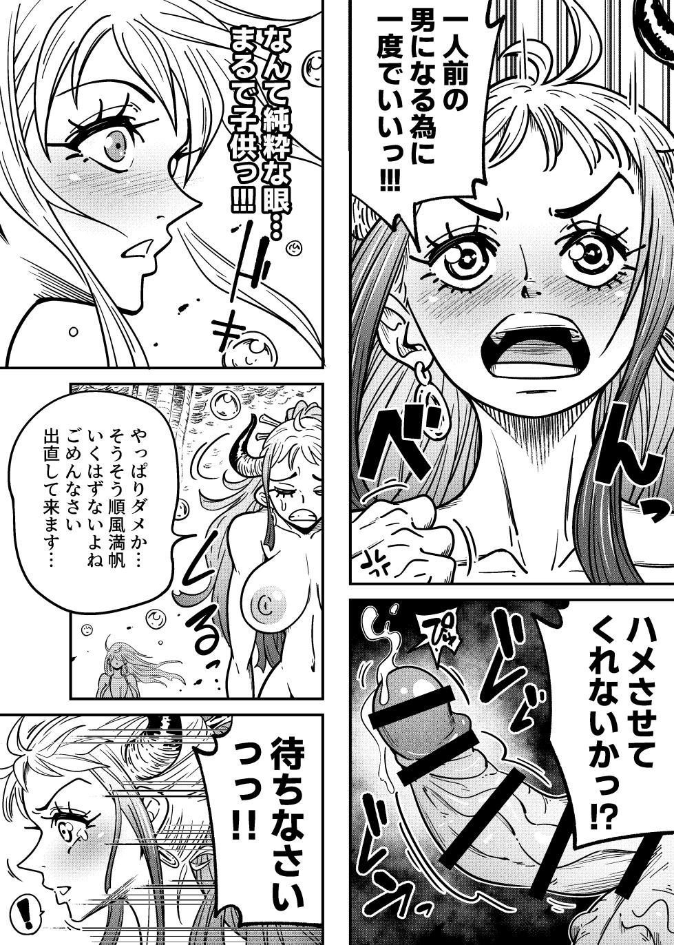 [Arahark] ヤマトのタケル改 (no pubic hair) [Digital] - Page 25