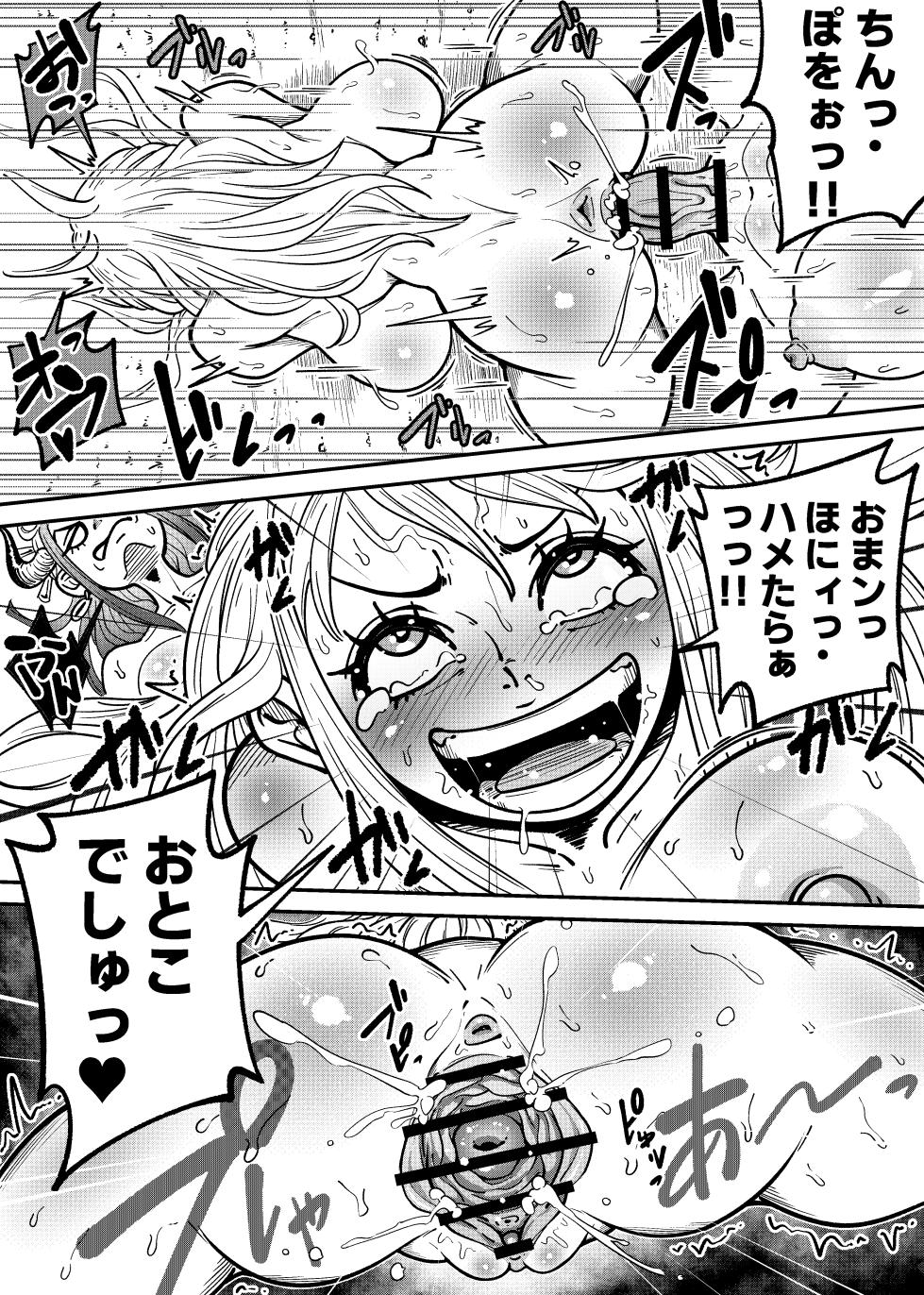 [Arahark] ヤマトのタケル改 (no pubic hair) [Digital] - Page 37