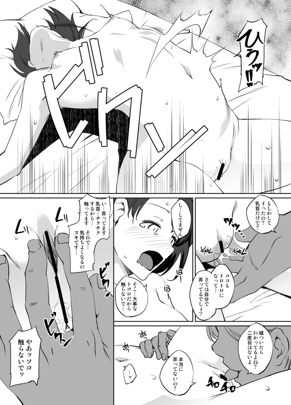 [川邑司] ポケモン ユウリさん漫画 グレスケ版 (ポケットモンスター) - Page 5