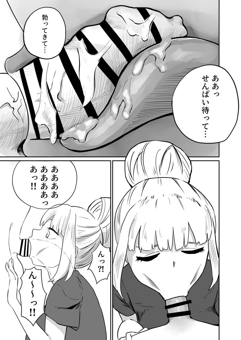 [さかなや] すみません！！ラーメンにち〇こが入っているのですが…！！2本目 [Digital] - Page 14