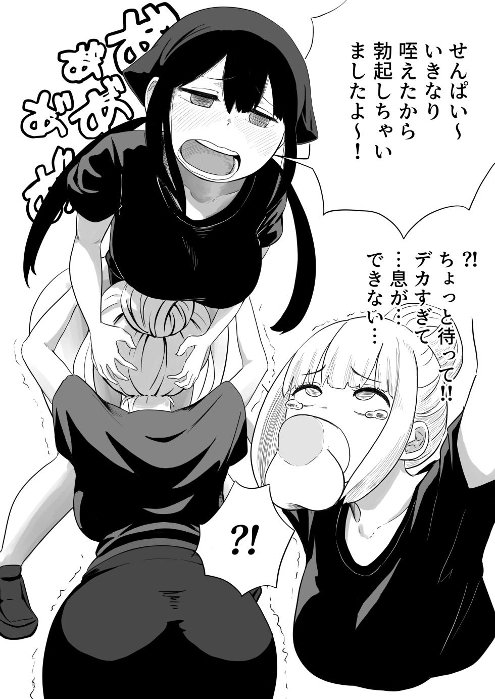 [さかなや] すみません！！ラーメンにち〇こが入っているのですが…！！2本目 [Digital] - Page 15