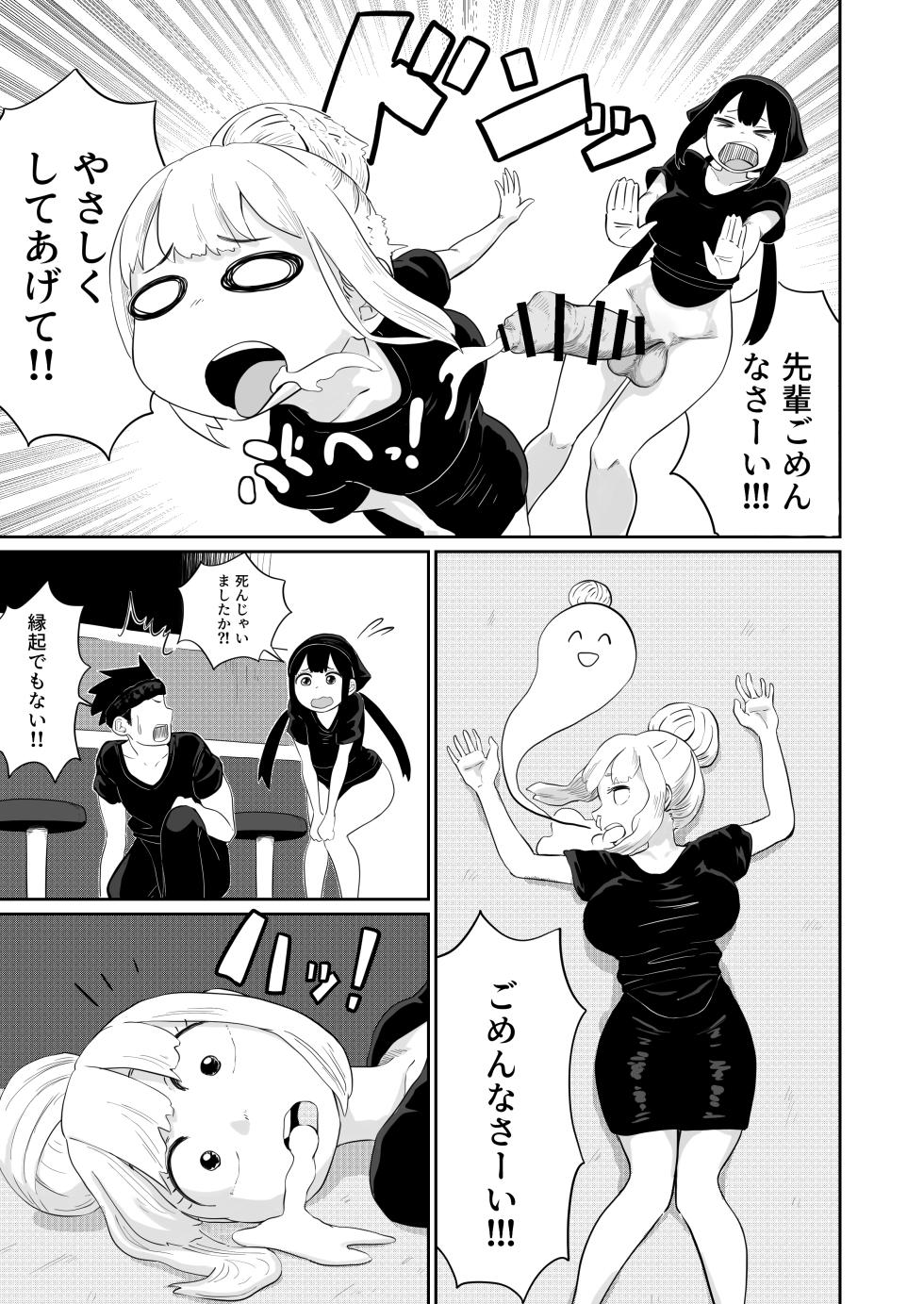 [さかなや] すみません！！ラーメンにち〇こが入っているのですが…！！2本目 [Digital] - Page 20