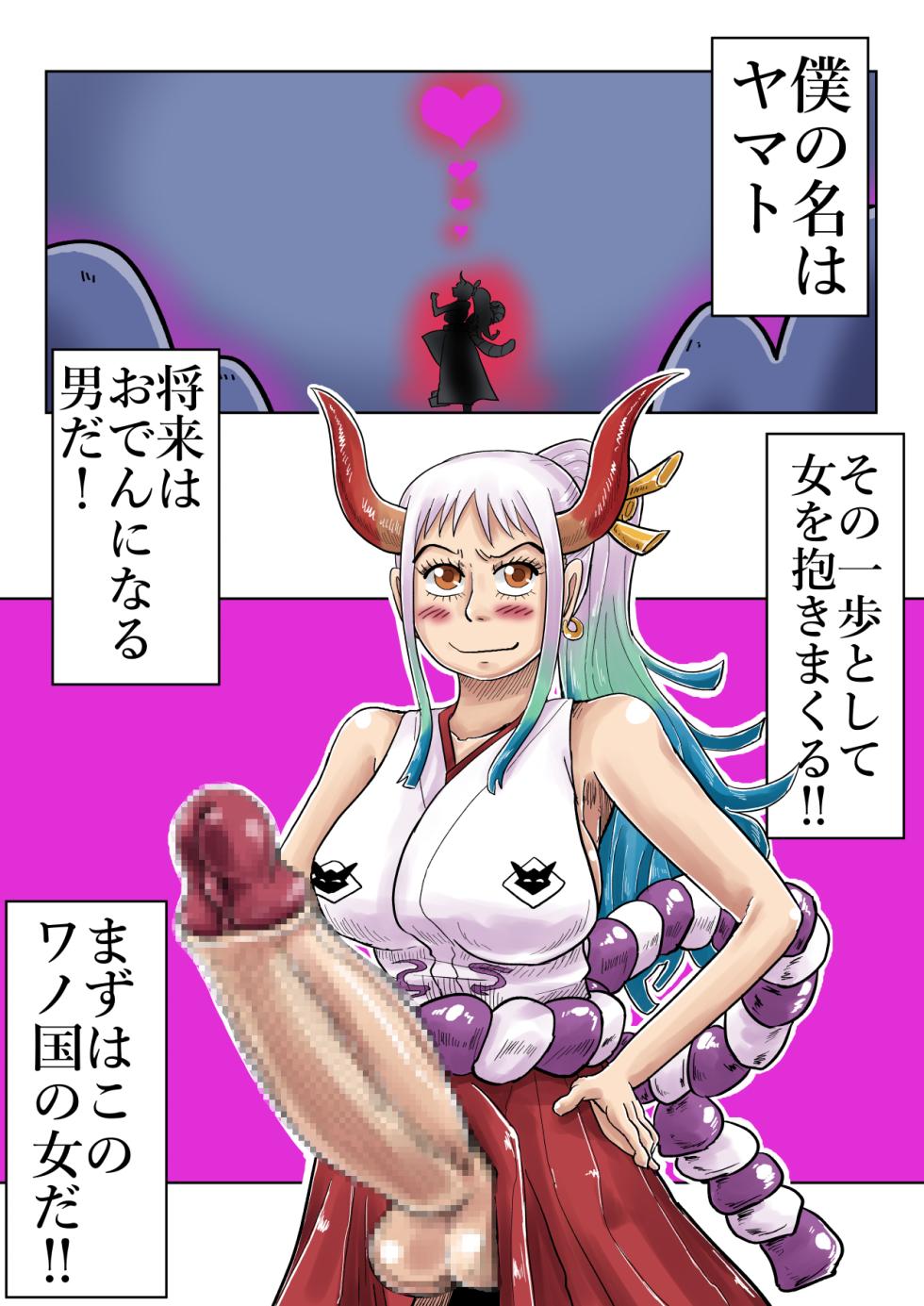 [Tsugu Tsugu] Yamato Man-yuuki  (One Piece) - Page 23