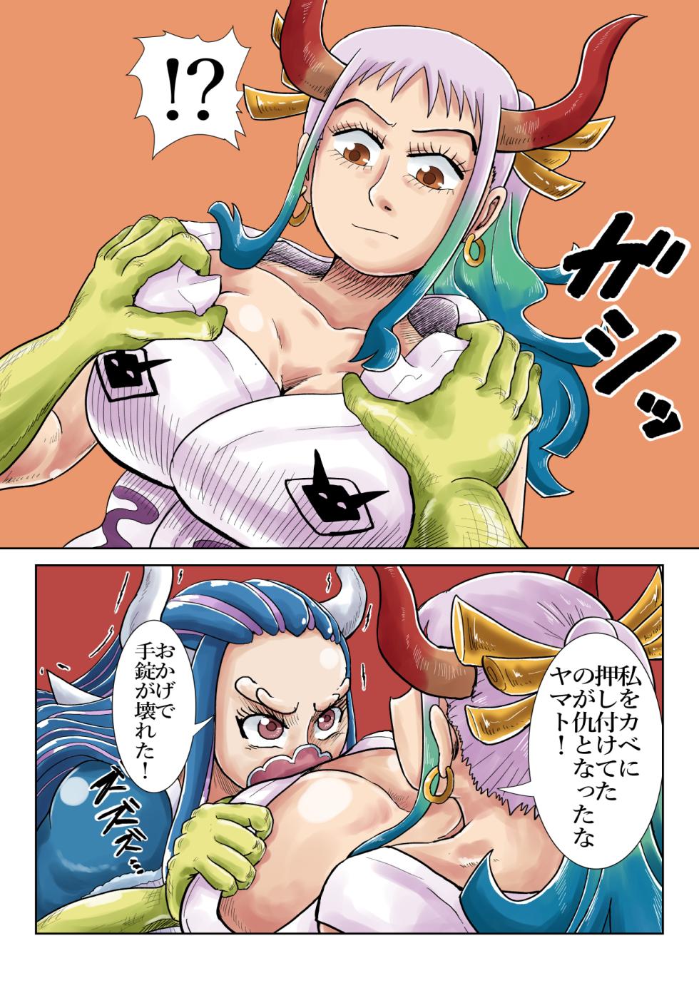 [Tsugu Tsugu] Yamato Man-yuuki 2 (One Piece) - Page 15