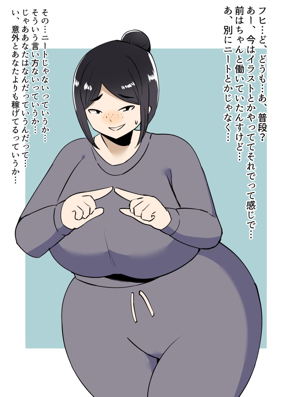 [Mano Mamomo] Soku Ochi 2 Pēji BUZAMANAL! - Page 13