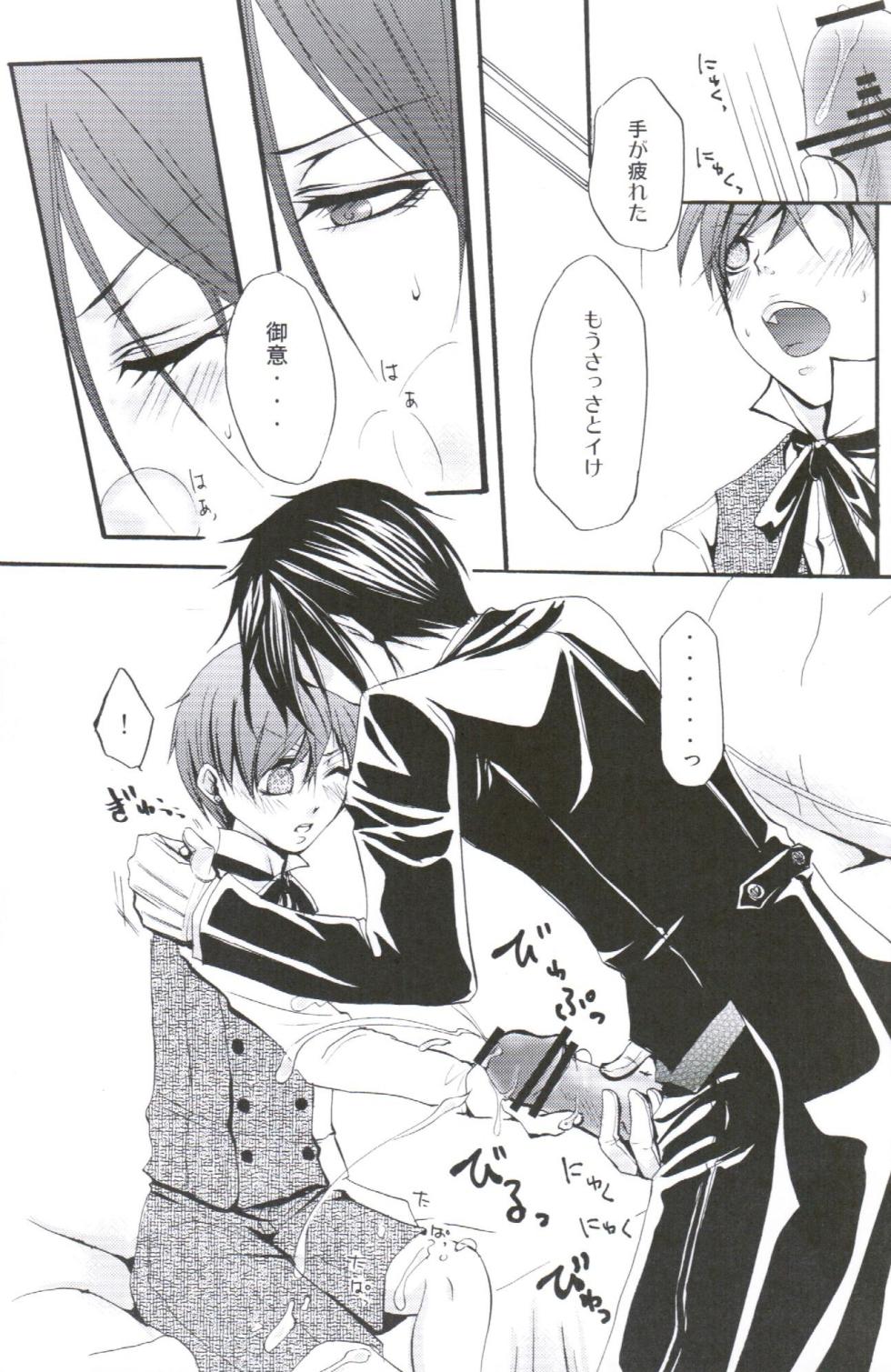 Queen's Servant(raw)- megaromaniac - Page 11