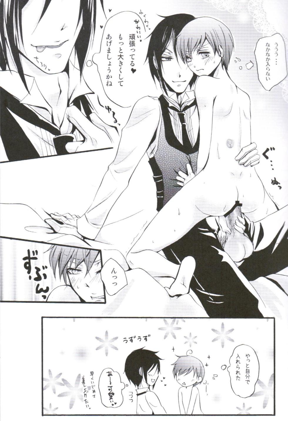 Queen's Servant(raw)- megaromaniac - Page 19