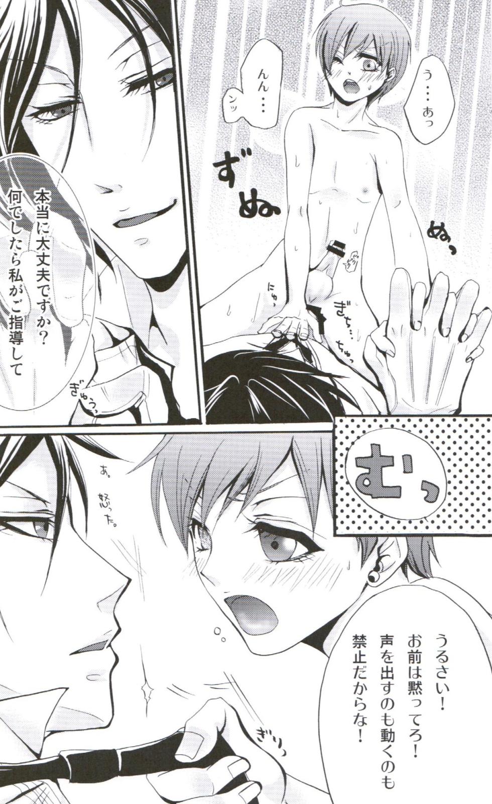 Queen's Servant(raw)- megaromaniac - Page 20