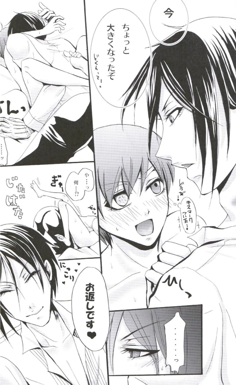 Queen's Servant(raw)- megaromaniac - Page 22