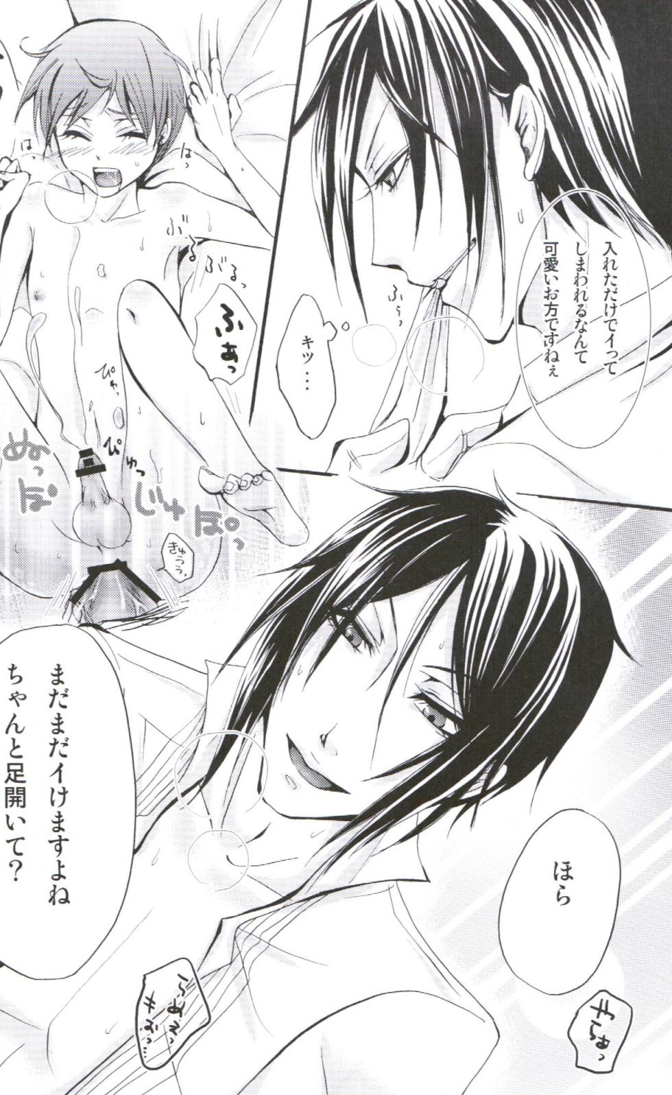 Queen's Servant(raw)- megaromaniac - Page 24