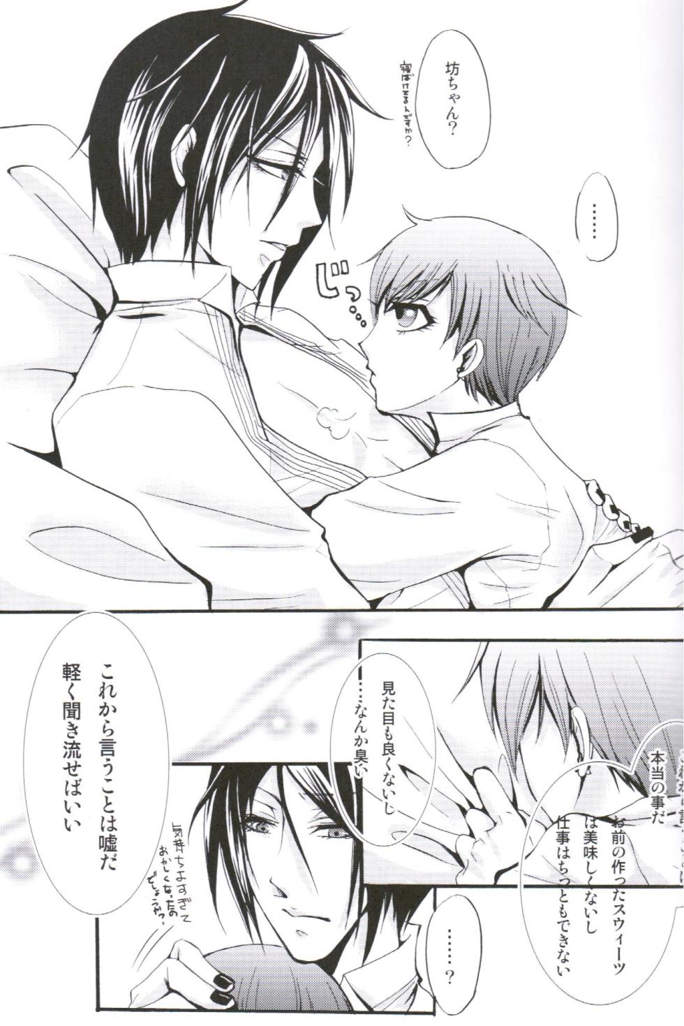 Queen's Servant(raw)- megaromaniac - Page 29