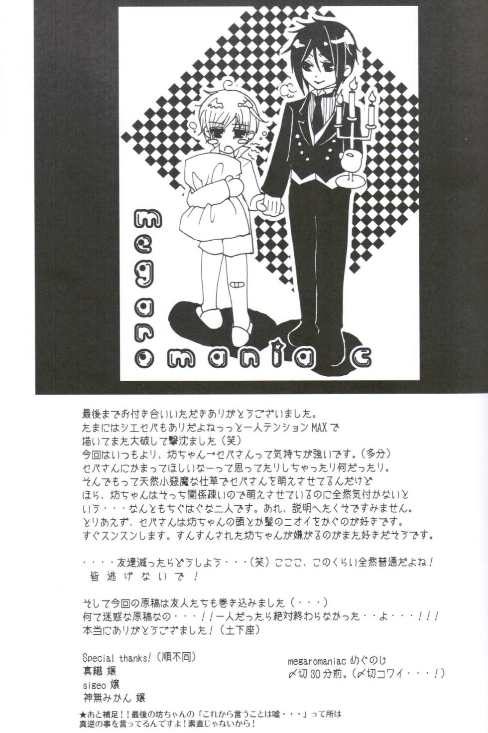 Queen's Servant(raw)- megaromaniac - Page 33