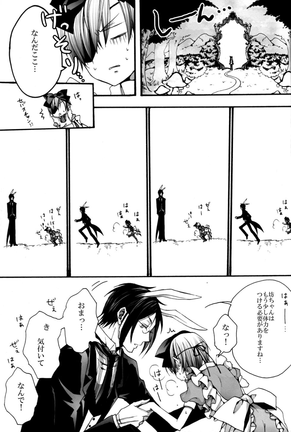 No titlle - Watlz - Page 12