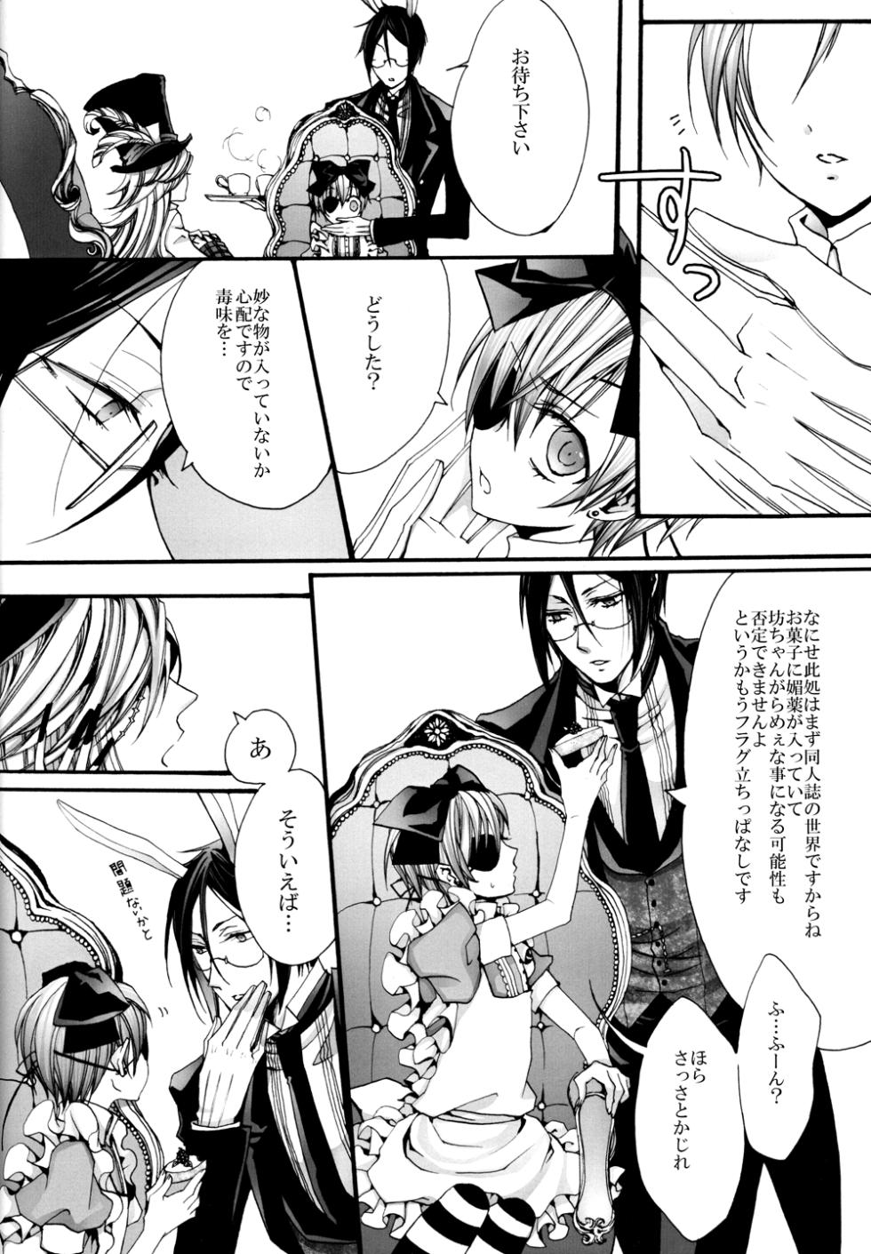 No titlle - Watlz - Page 19