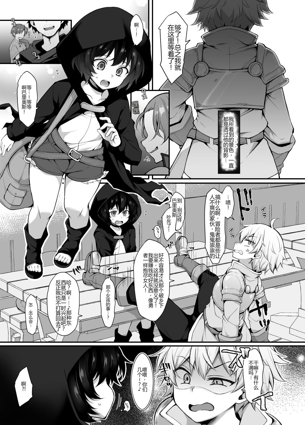 [Kimagure na Bakeneko (Jenigata)] Ubawareta Jinsei mo Otoko no Jishin mo Koigokoro mo Torimodoshite Saikyou Konyakusha-tachi to Sekai o Meguru Boukentan e [Chinese] [个人机翻] [Digital] - Page 7