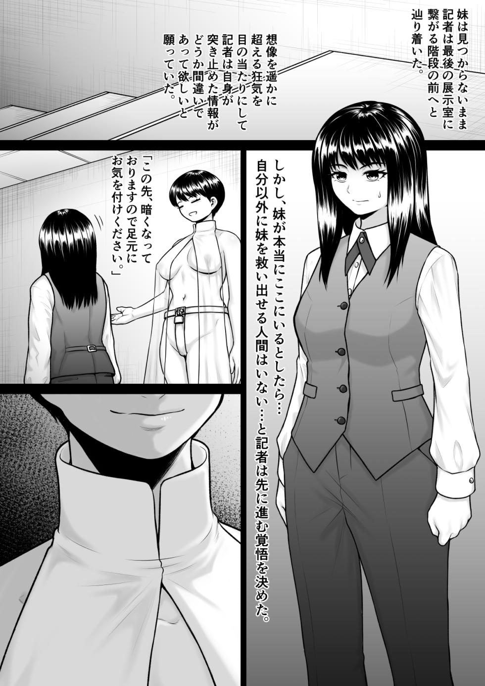 [Rakuenya (Raku)] Gōmon Geijutsu-ten - Page 22