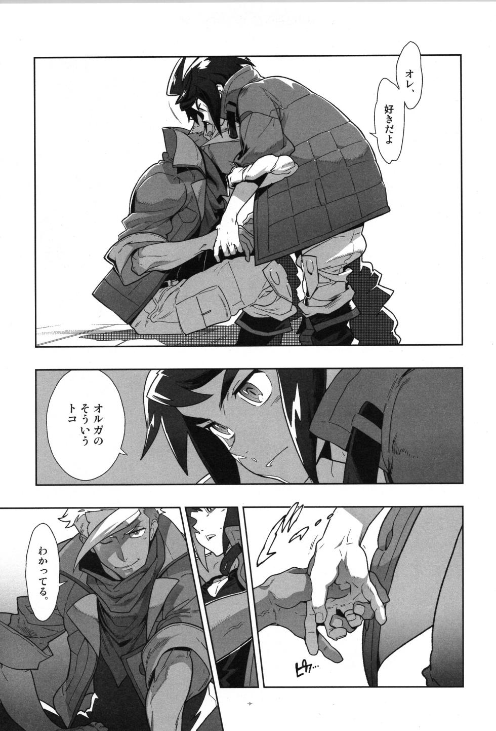 [Article 60 of Criminal Code (Shuhan)] Tekketsu no Sairokushu (Mobile Suit Gundam Tekketsu no Orphans) - Page 10