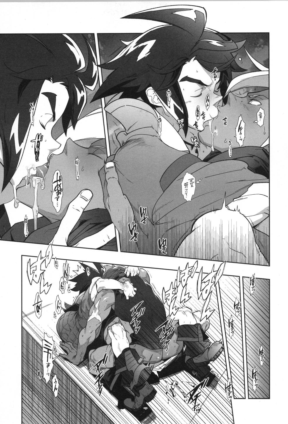 [Article 60 of Criminal Code (Shuhan)] Tekketsu no Sairokushu (Mobile Suit Gundam Tekketsu no Orphans) - Page 16