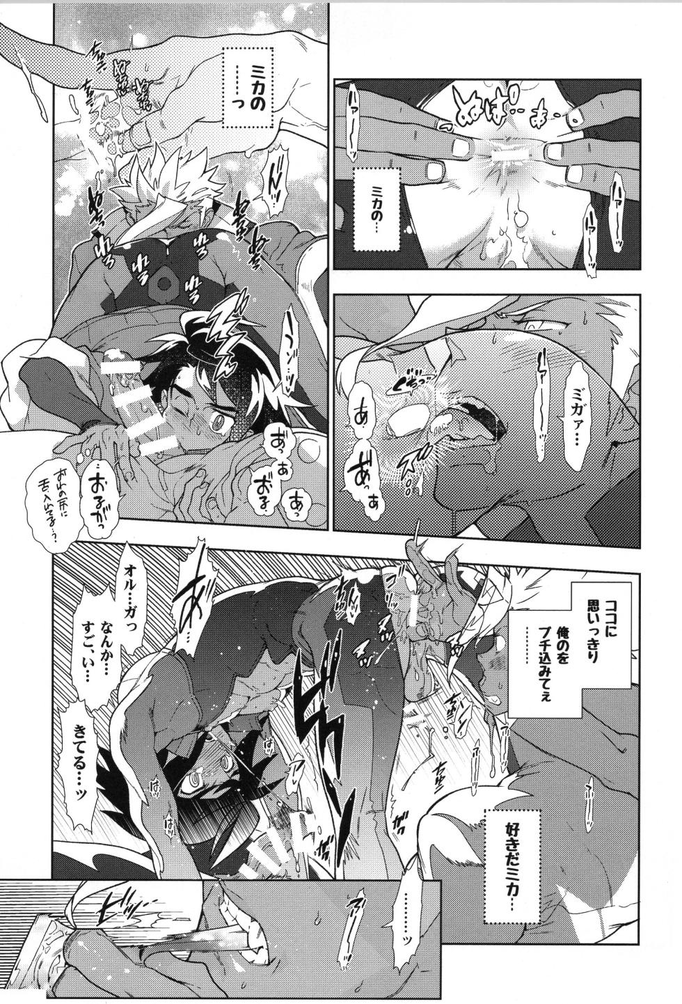 [Article 60 of Criminal Code (Shuhan)] Tekketsu no Sairokushu (Mobile Suit Gundam Tekketsu no Orphans) - Page 36