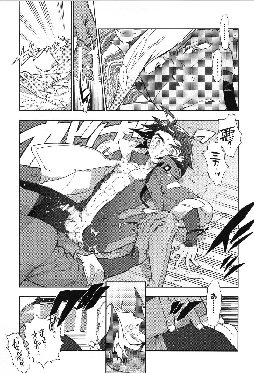 [Article 60 of Criminal Code (Shuhan)] Tekketsu no Sairokushu (Mobile Suit Gundam Tekketsu no Orphans) - Page 38