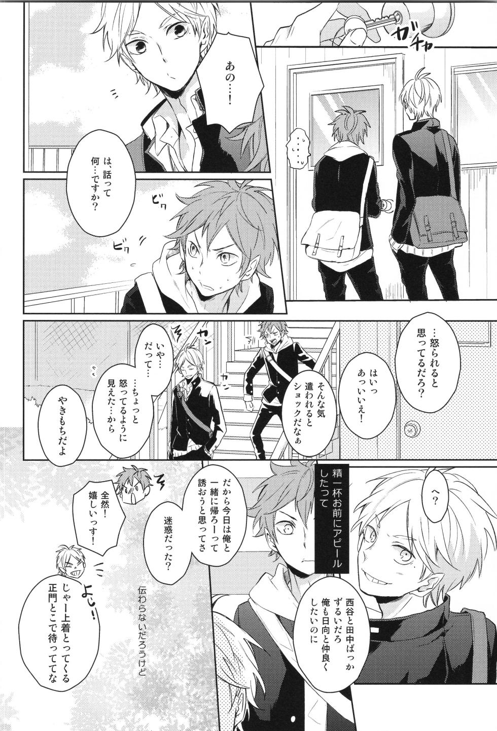 (C90) [catsnake (75)] Re:PLAY Sugahina Sairokuhon (Haikyuu!!) - Page 12