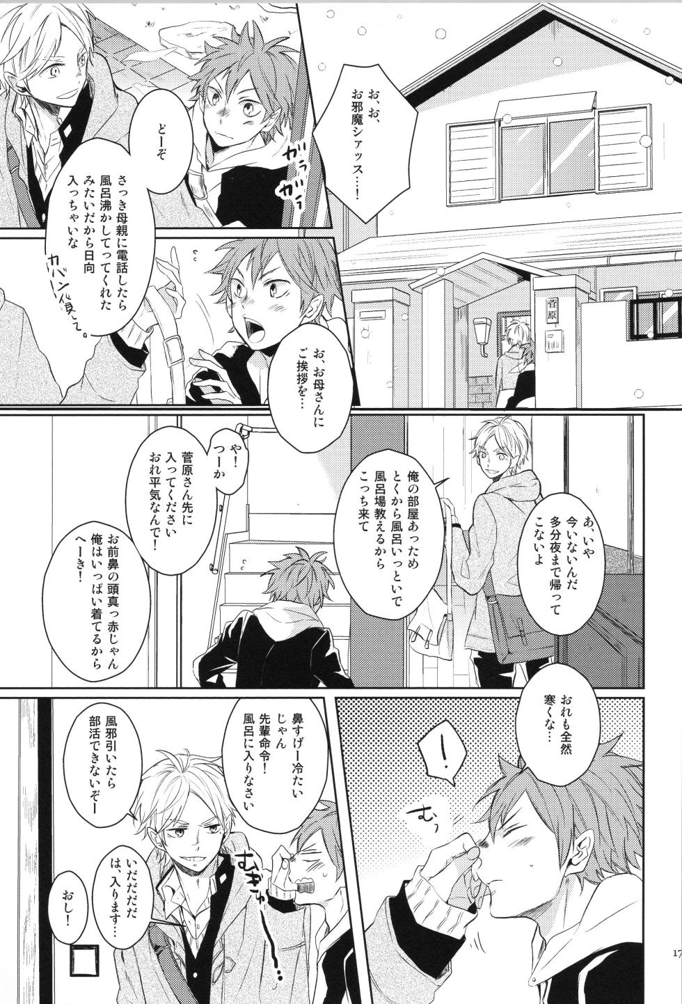 (C90) [catsnake (75)] Re:PLAY Sugahina Sairokuhon (Haikyuu!!) - Page 17