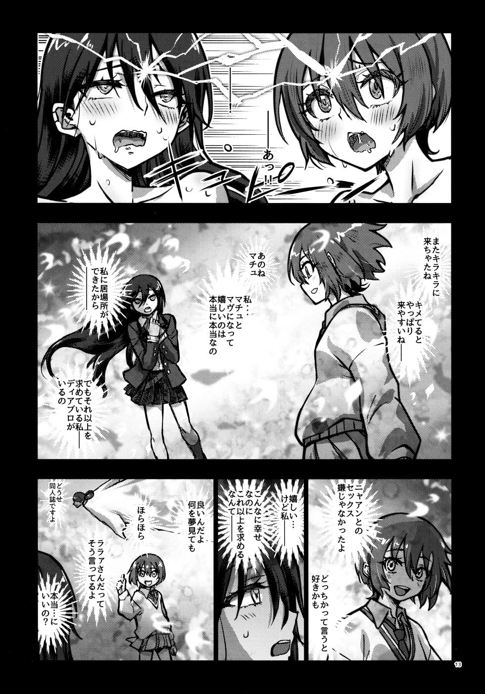 (C106) [Kaishaku] KIRAKIRA nudist beach (Mobile Suit Gundam GQuuuuuuX) - Page 12