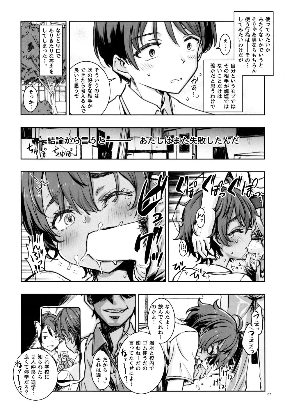 (C107) [Kaishaku] MAKEHIROINGA MAKECHAU HANASHI (Make Heroine ga Oosugiru!) - Page 6