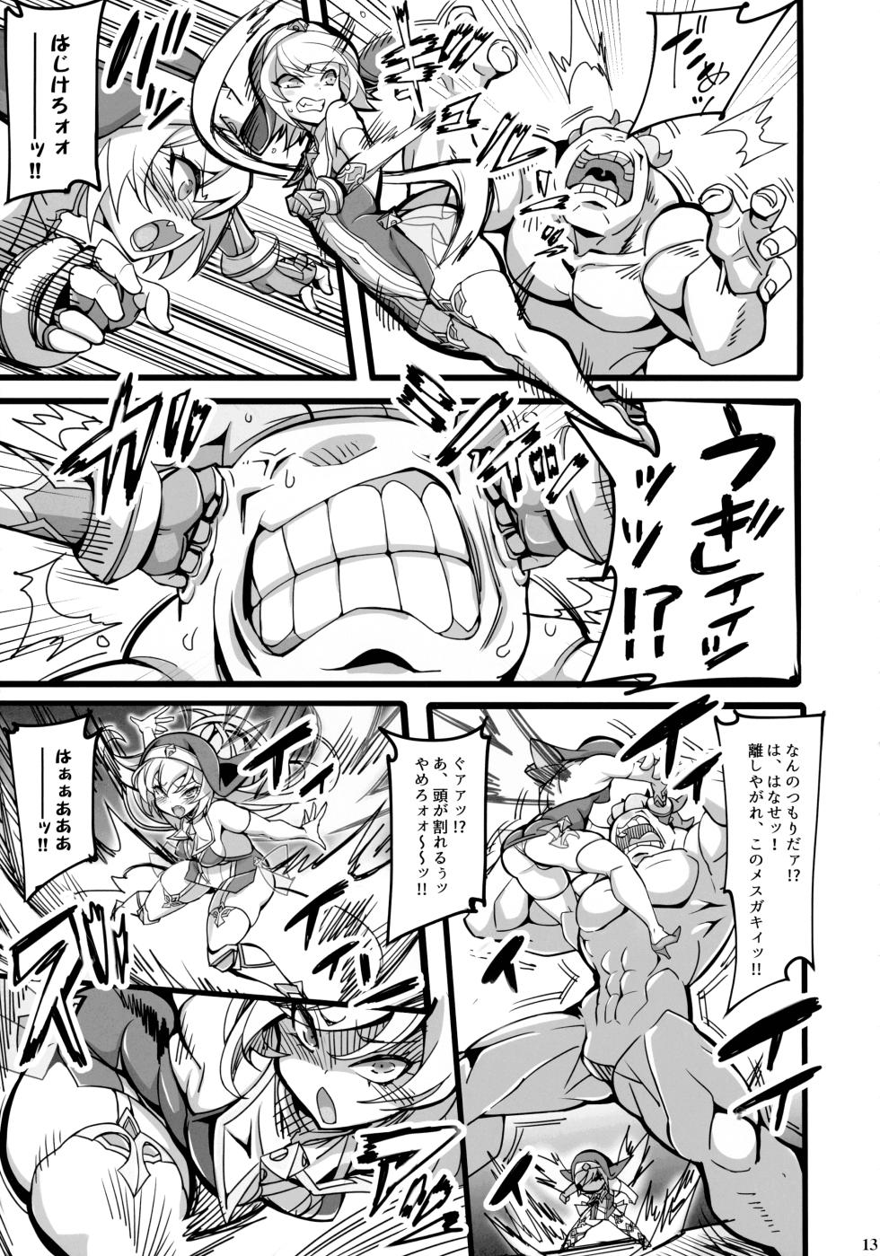 (C106) [Transistor Baby (Hata)] Seisai no Otome Astrea 4 ~Kyouka Inma no Taigun ni Kanzen Haiboku suru Mesugaki Futago Sei Otome~ - Page 12