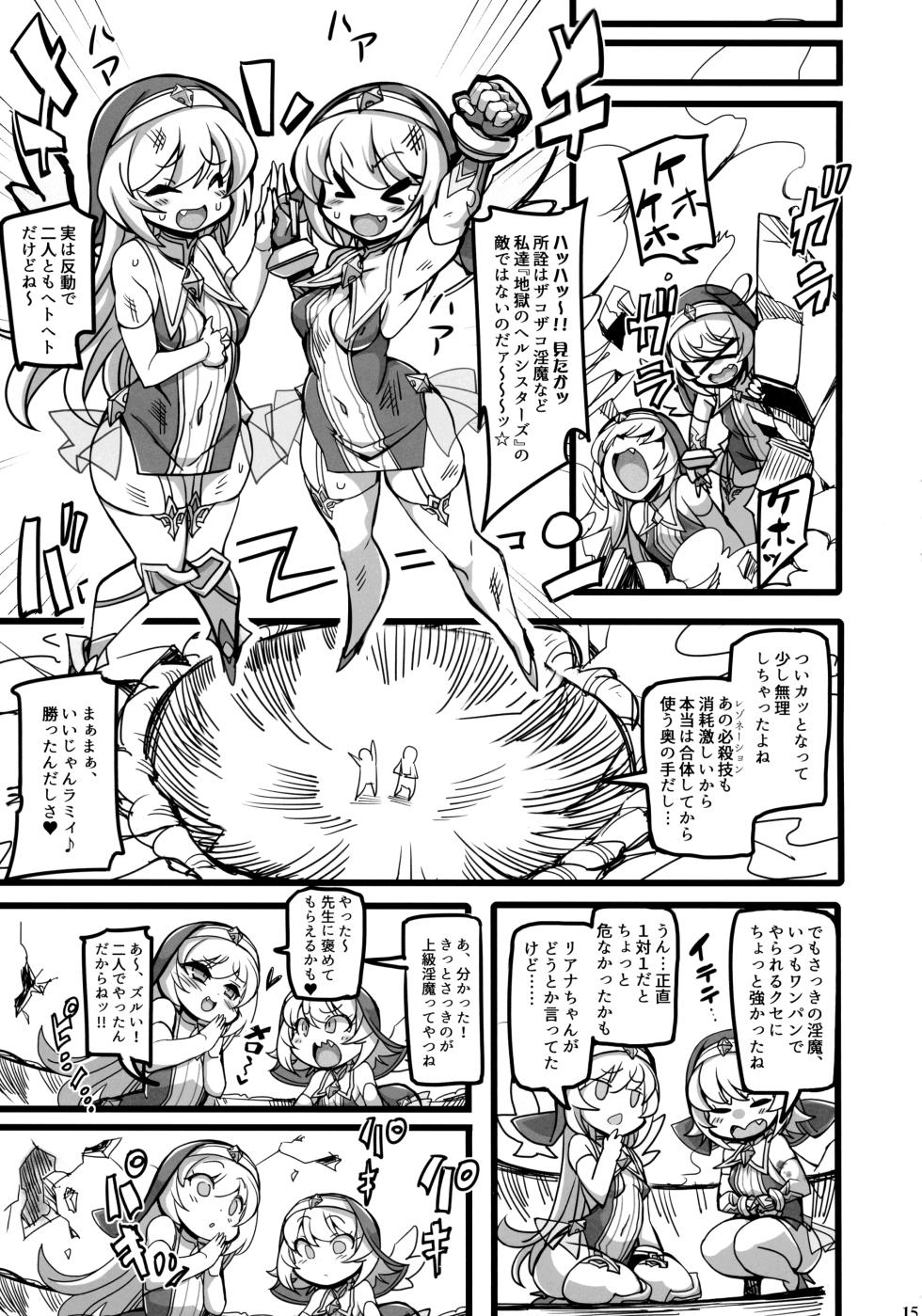 (C106) [Transistor Baby (Hata)] Seisai no Otome Astrea 4 ~Kyouka Inma no Taigun ni Kanzen Haiboku suru Mesugaki Futago Sei Otome~ - Page 14