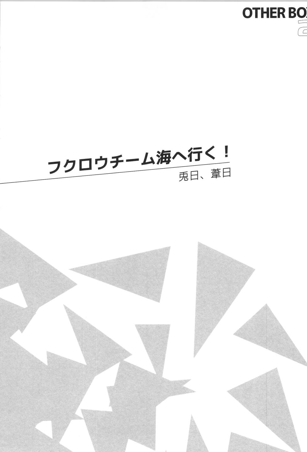 (RTS!! 15) [Yojohan (fzou)] Hinatauke Sairokuhon OTHER BOX 2 (Haikyuu!!) - Page 10