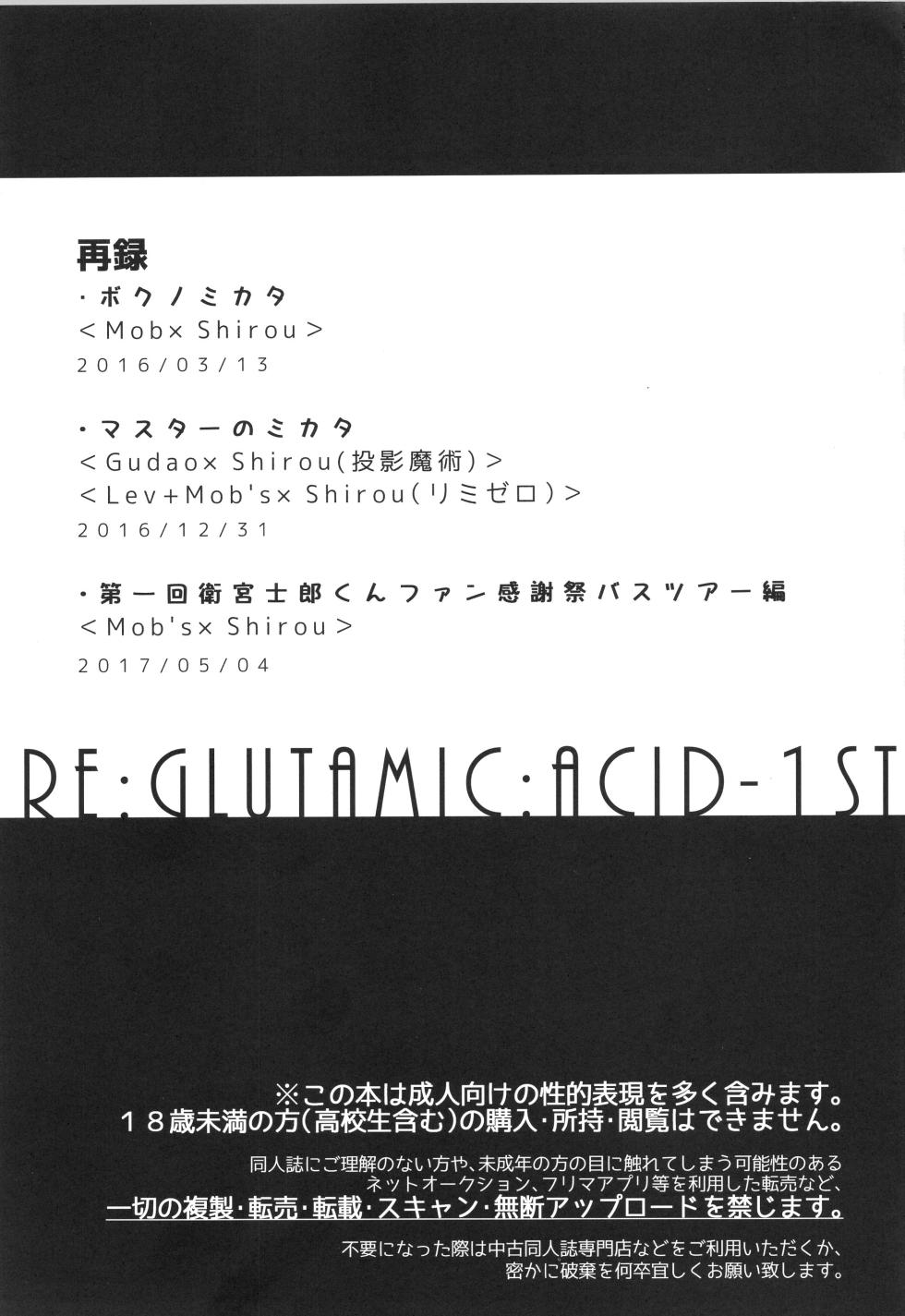 (C95) [GLUTAMIC:ACID (Tanunosuke)] Emiya Shirou MANIAX-1ST (Fate/Grand Order) - Page 2