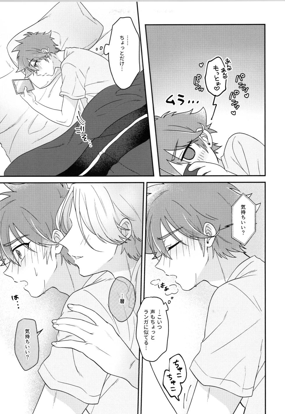 (LOVE→REAS∞N DR2024) [Chairoiyatsu (Chairoino)] INFINITY assort! (SK8 The Infinity) - Page 8