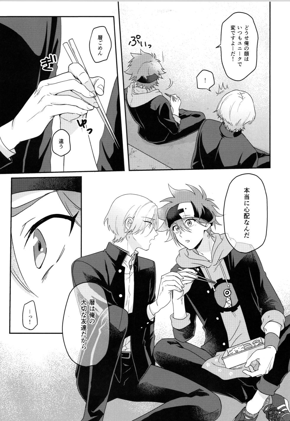 (LOVE→REAS∞N DR2024) [Chairoiyatsu (Chairoino)] INFINITY assort! (SK8 The Infinity) - Page 12
