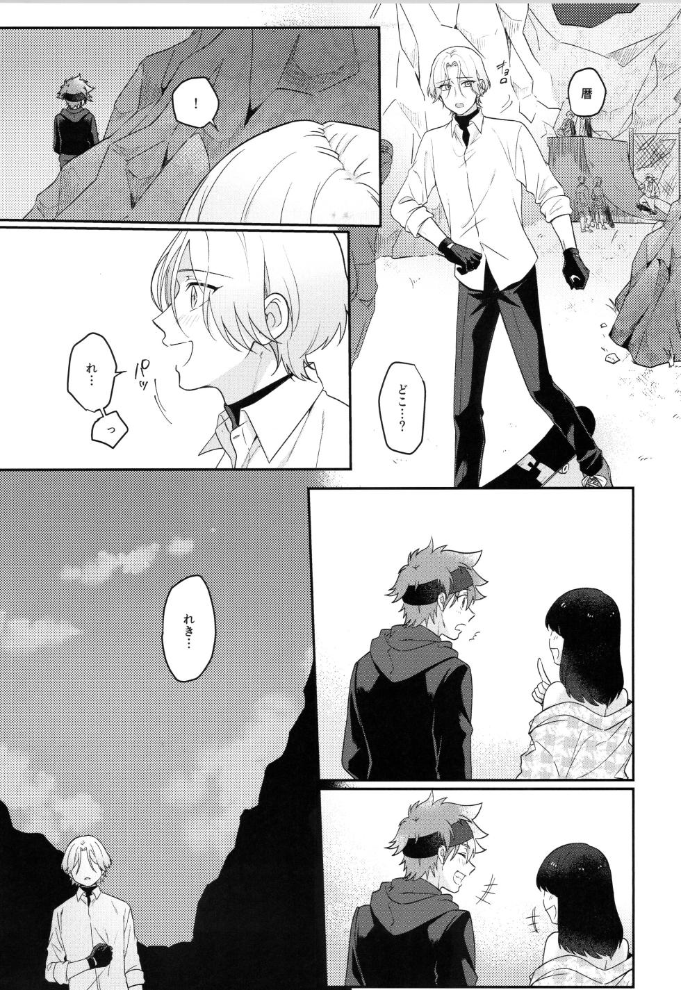 (LOVE→REAS∞N DR2024) [Chairoiyatsu (Chairoino)] INFINITY assort! (SK8 The Infinity) - Page 22