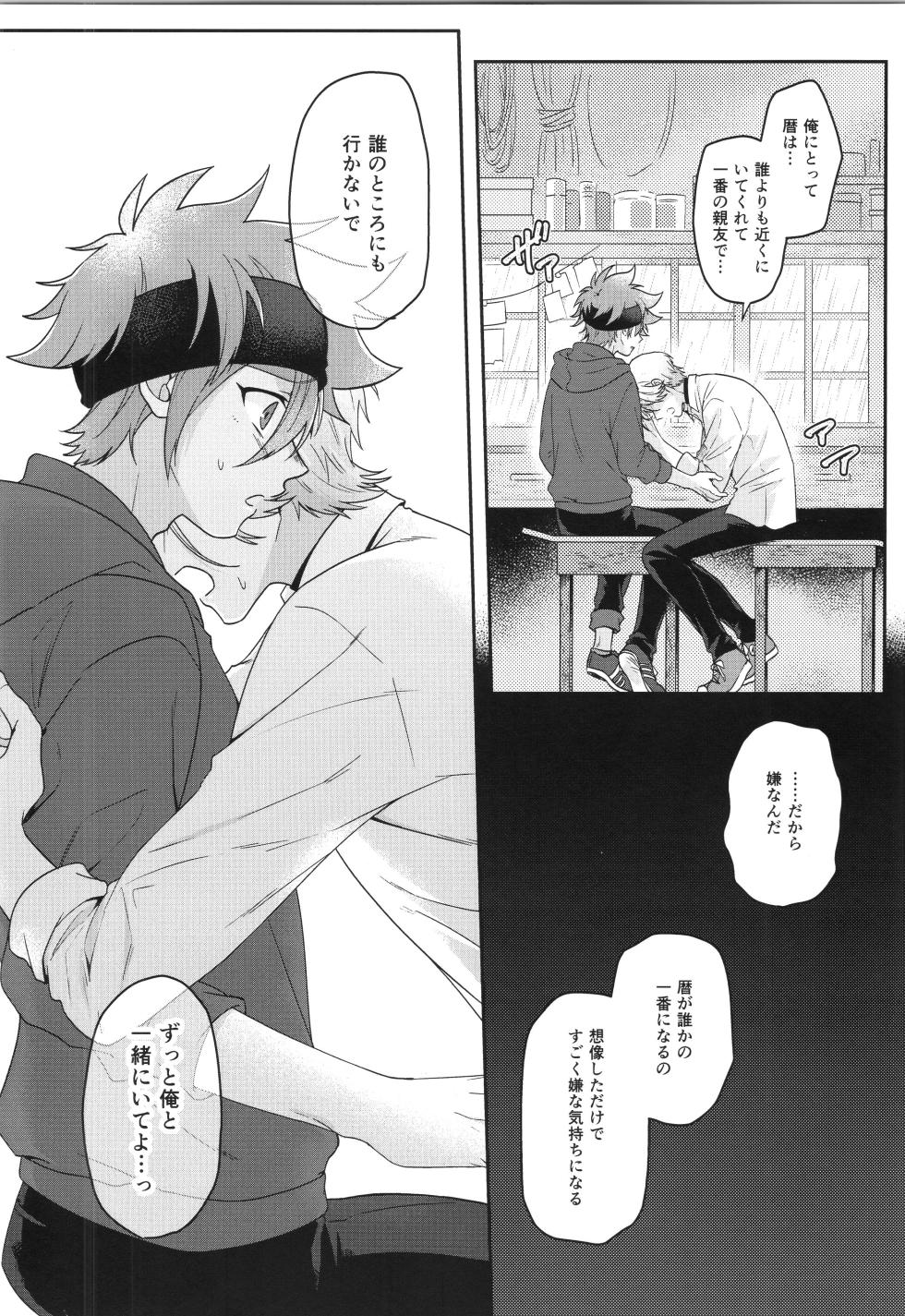 (LOVE→REAS∞N DR2024) [Chairoiyatsu (Chairoino)] INFINITY assort! (SK8 The Infinity) - Page 27