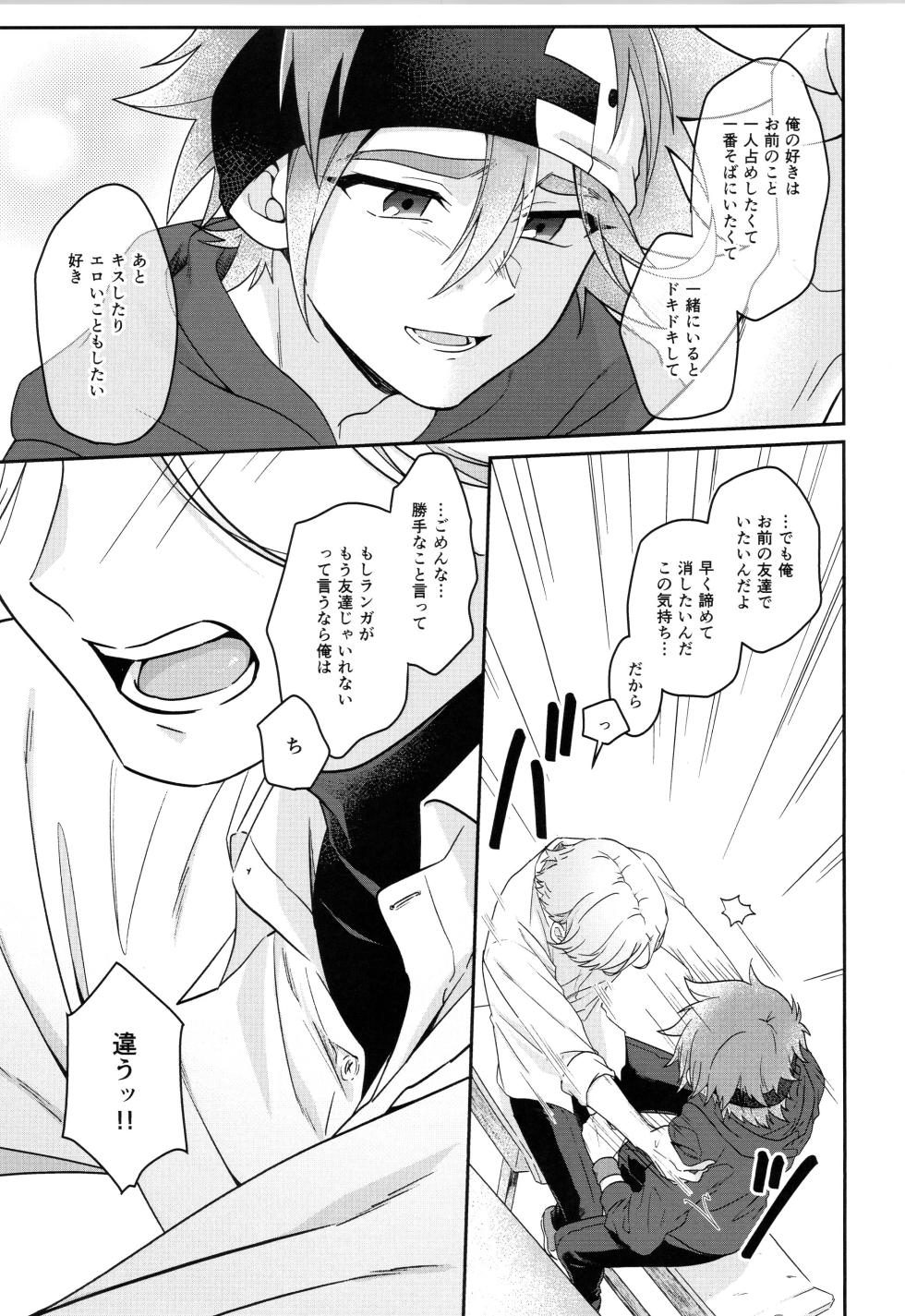 (LOVE→REAS∞N DR2024) [Chairoiyatsu (Chairoino)] INFINITY assort! (SK8 The Infinity) - Page 30