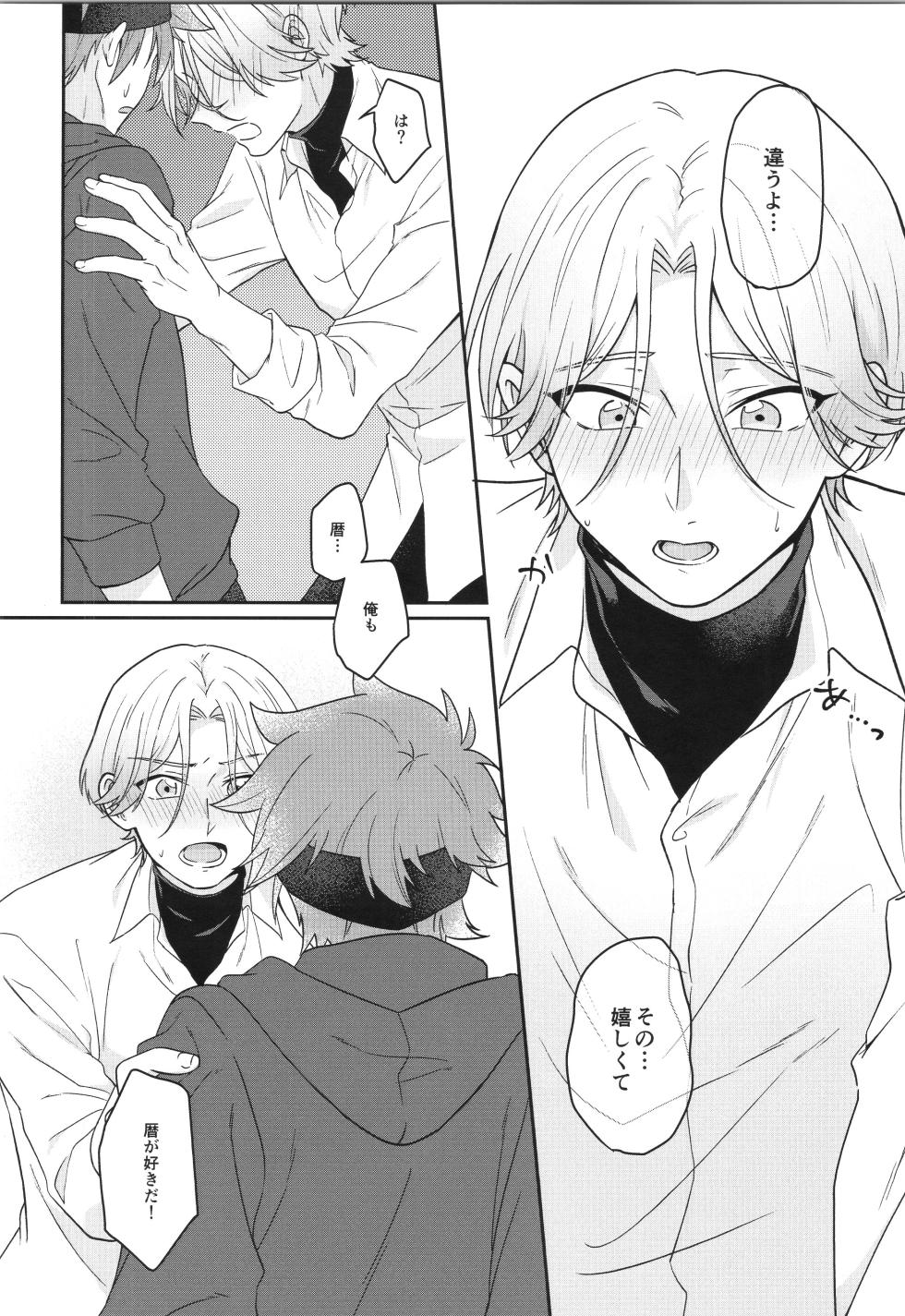 (LOVE→REAS∞N DR2024) [Chairoiyatsu (Chairoino)] INFINITY assort! (SK8 The Infinity) - Page 31