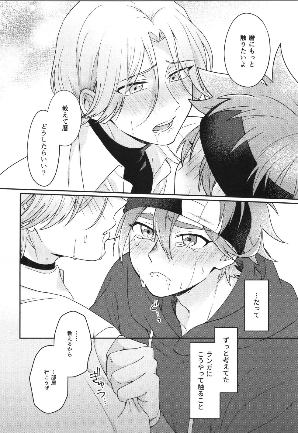 (LOVE→REAS∞N DR2024) [Chairoiyatsu (Chairoino)] INFINITY assort! (SK8 The Infinity) - Page 37