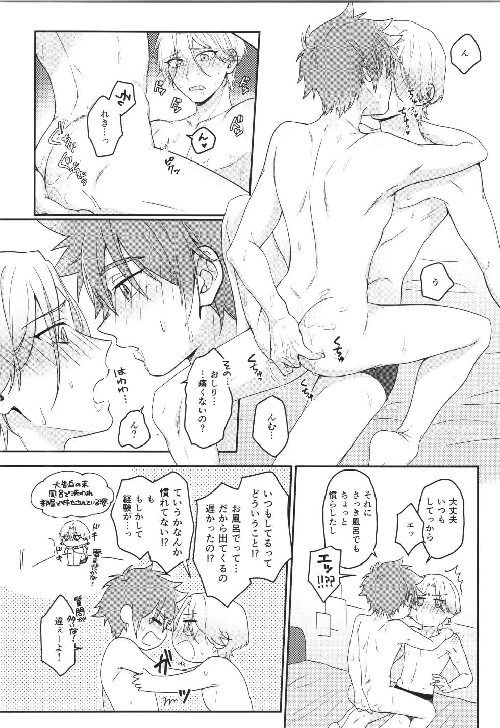 (LOVE→REAS∞N DR2024) [Chairoiyatsu (Chairoino)] INFINITY assort! (SK8 The Infinity) - Page 39