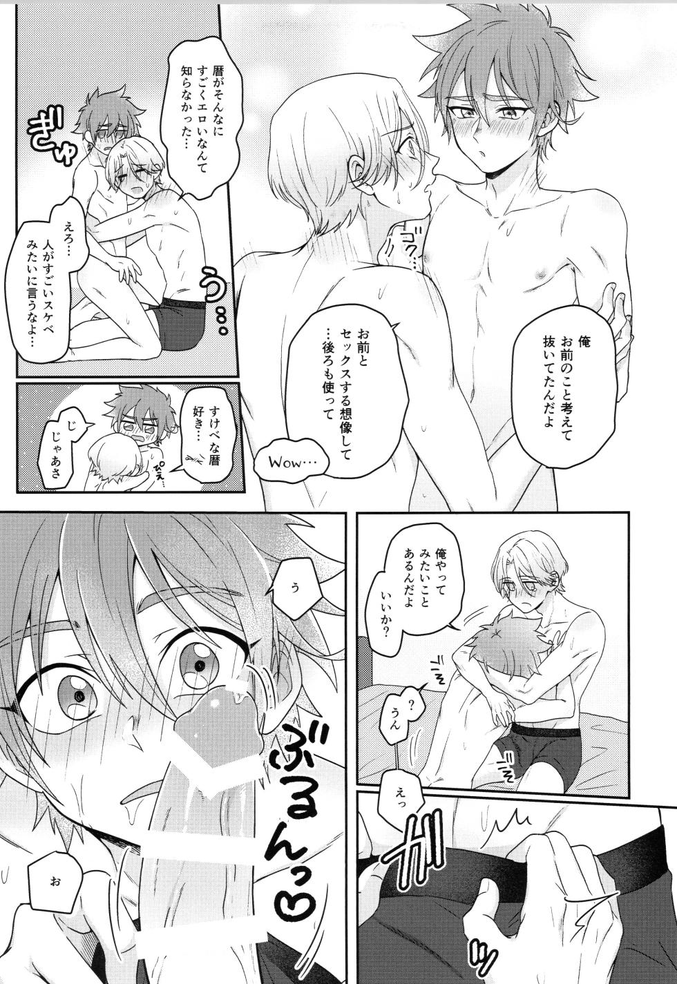 (LOVE→REAS∞N DR2024) [Chairoiyatsu (Chairoino)] INFINITY assort! (SK8 The Infinity) - Page 40