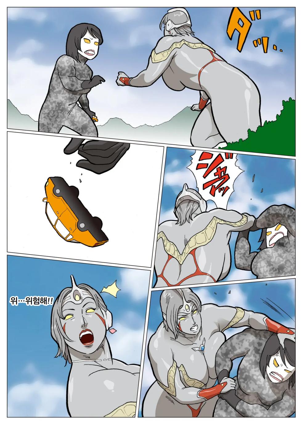 [Urban Doujin Magazine] Mousou Tokusatsu Series Ultra Madam 6 | 망상특촬 시리즈  울트라마담 6 [Korean] [도레솔] - Page 27