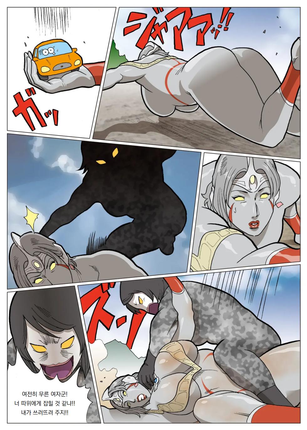 [Urban Doujin Magazine] Mousou Tokusatsu Series Ultra Madam 6 | 망상특촬 시리즈  울트라마담 6 [Korean] [도레솔] - Page 28