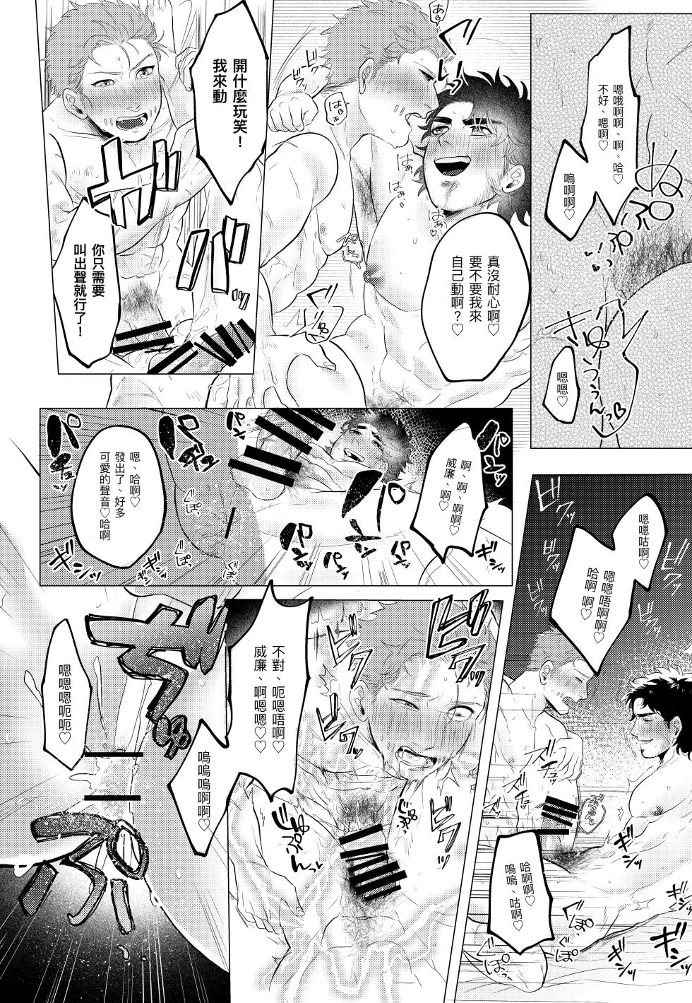 [Chenfon(Babu)] 静音建议丨Shouonsuishou (Identity V)[Chinese][Digital][缪斯汉化] - Page 12