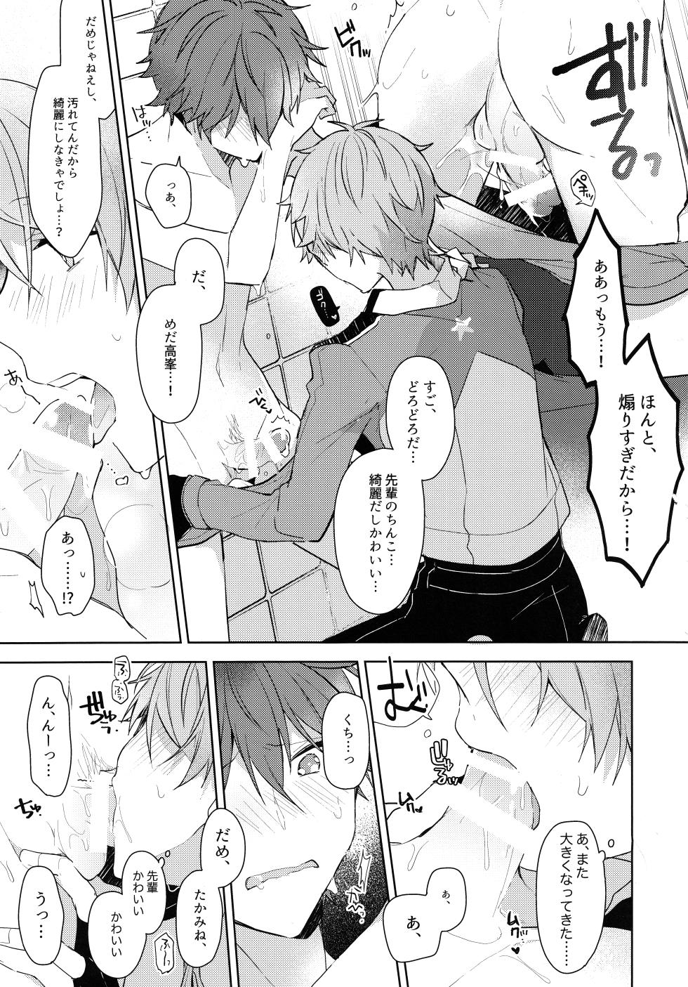 (C92) [MEOW (Kotori Aiko)] Natsumeki Lucky Star (Ensemble Stars!) - Page 18