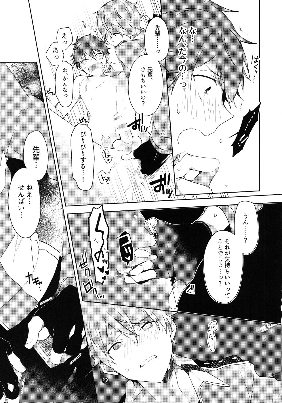 (C92) [MEOW (Kotori Aiko)] Natsumeki Lucky Star (Ensemble Stars!) - Page 20