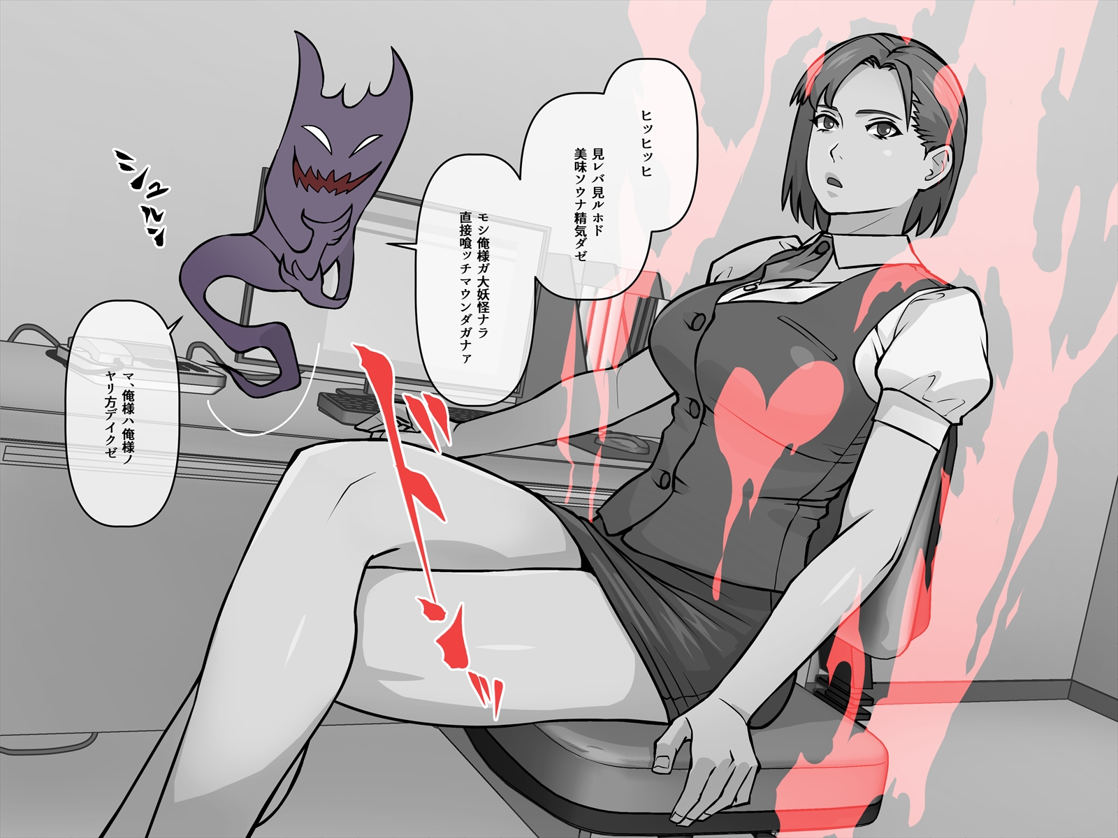 [THE HYPERMAN] Zenbu Akuryou no Sei Da! 2 - Page 7